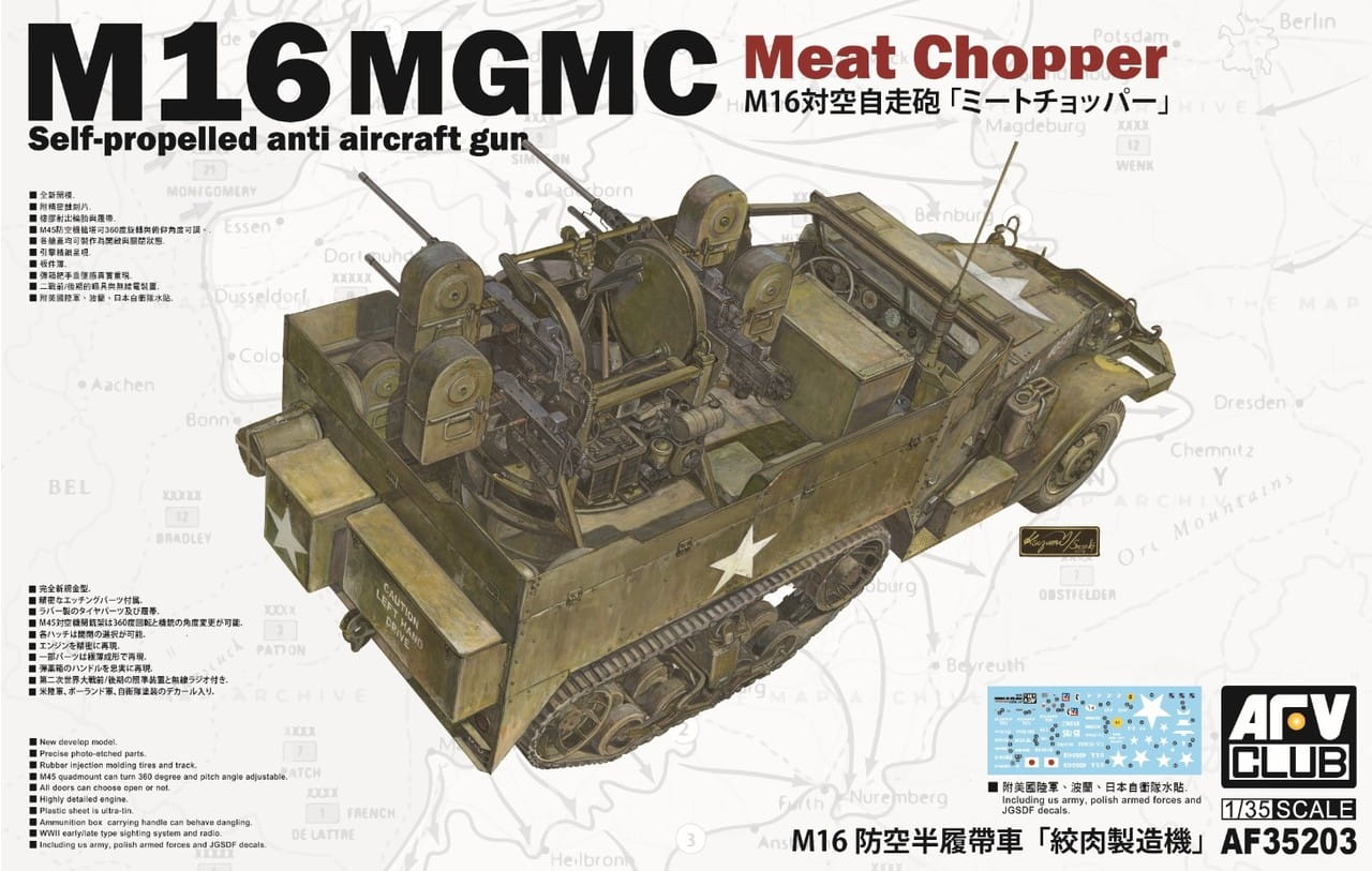 AFV Club 1/35 US M16 MGMC 