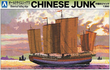 Load image into Gallery viewer, Aoshima 1/350 Chinese Sailing Ship Junk 05401