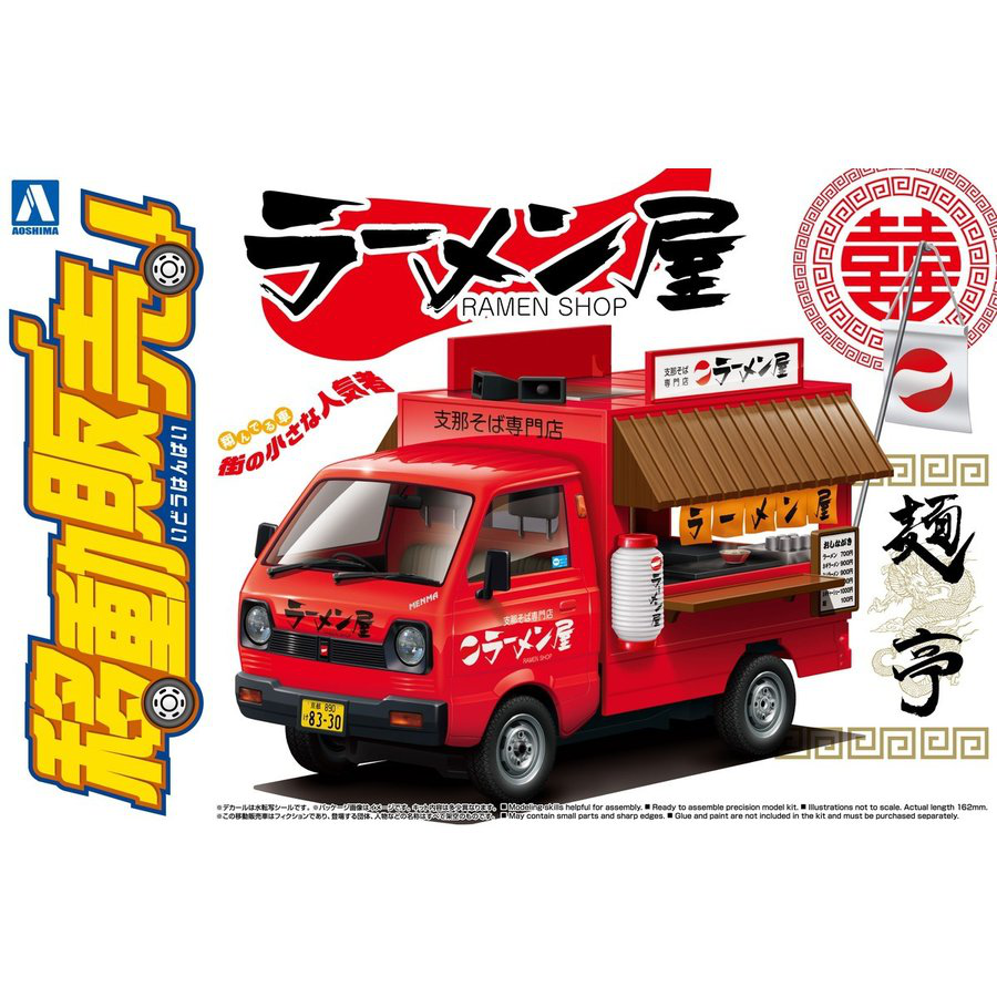 Aoshima 1/24 Daihatsu Ramen Shop Truck 06409 – Burbank's House of