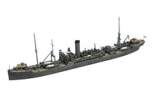 Load image into Gallery viewer, Aoshima 1/700 Japanese Supply Ship Mamiya 06729`