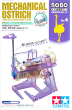 Load image into Gallery viewer, Tamiya 71104 Mechanical Ostrich Two-Leg Walking Type