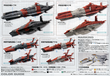Load image into Gallery viewer, Bandai 1/1000 Space Battleship Yamato 2199 Combined Cosmo Fleet 0181340