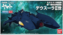 Load image into Gallery viewer, Bandai Star Blazers 2199 No.05 Deusula The 2nd 0191396