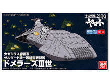 Load image into Gallery viewer, Bandai Space Battleship Yamato 2199 No.11 Domelaze the 3rd 0193831