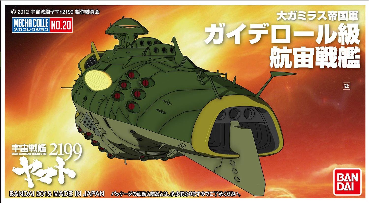 Bandai Star Blazers 2199 No.20 Gaiderol Class 5067217 – Burbank's