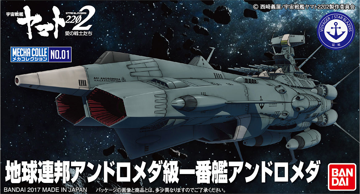 Bandai Star Blazers 2202 No.01 Earth Federation Ship Andromeda