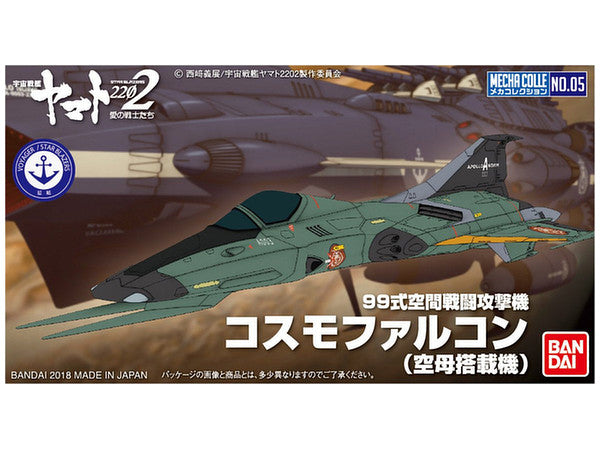 Bandai Star Blazers 2202 No.05 Type 99 Space Attack Fighter Cosmo