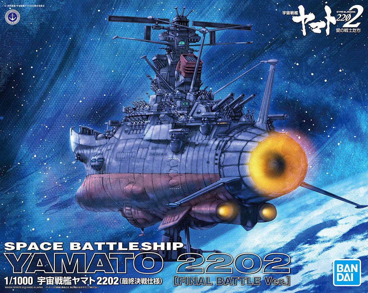 Bandai 1/1000 Star Blazers 2202 Space Battleship Yamato (Final