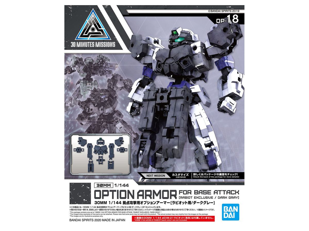 Bandai 1/144 OP-18 30mm Option Armor Rabiot Base Attack Dark Gray 2530617 *SALE*