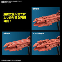 Load image into Gallery viewer, Bandai Star Blazers 2205 No.01 Deusura III 5061667