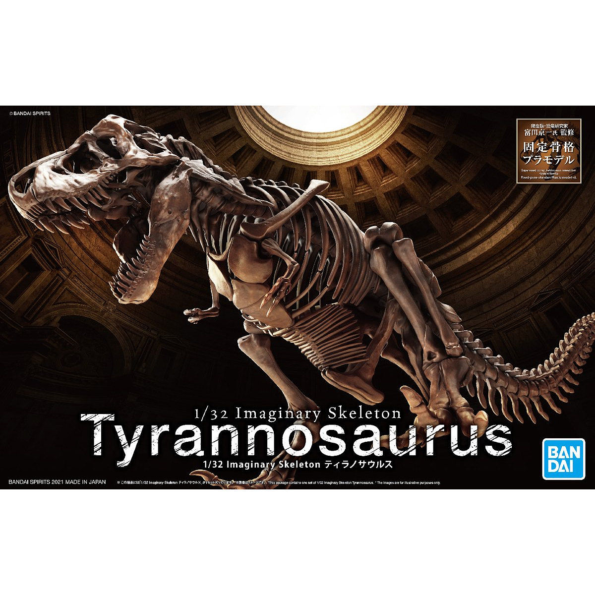 Bandai 1/32 Tyrannosaurus Imaginary Skeleton 5061800 – Burbank's