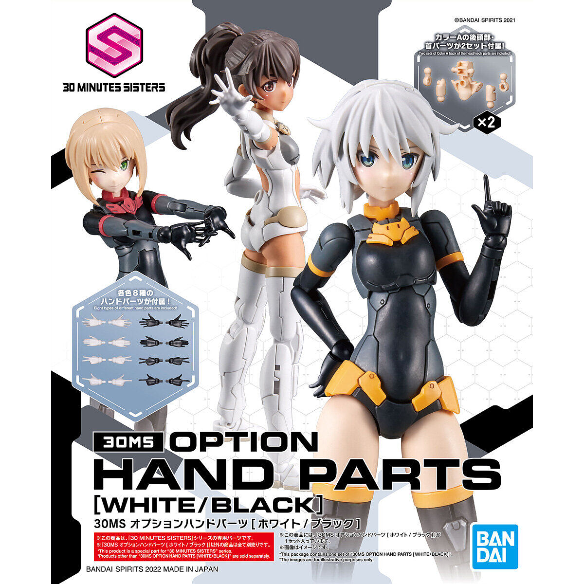 Bandai 30 Minutes Sisters Option Hand Parts White/Black 2601791 SALE