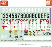 Load image into Gallery viewer, Cavico 1/35 Riesen-Panzer IV Ausf.A/B (Rs.Pz IV) 002 Dark Yellow Version