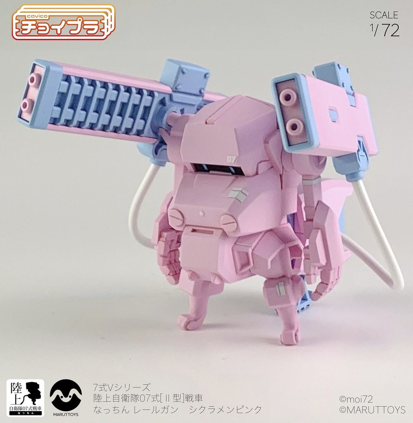 Cavico Choipla 1/72 JGSDF Type07 ll Rail Gun 'Nacchin' Cyclamen Pink Plastic Model PB