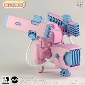 Cavico Choipla 1/72 JGSDF Type07 ll Rail Gun 'Nacchin' Cyclamen Pink Plastic Model PB