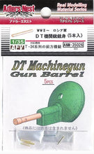 Load image into Gallery viewer, Adlers Nest 1/35 Russian DT Machinegun Gun Barrel (5 pcs) ANM-35026