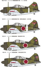 Load image into Gallery viewer, FineMolds 1/48 Japanese B-339 w/ Maintenance Scene and Figures 48994