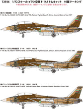 Load image into Gallery viewer, FineMolds 1/72 Iranian Air Force  F-14A Tomcat (Limited Edition) 72936