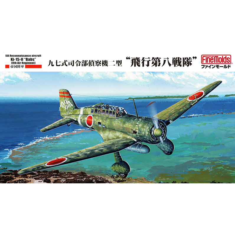 FineMolds 1/48 Japanese Ki-15-II 