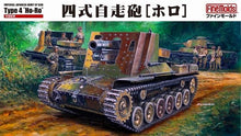 Load image into Gallery viewer, FineMolds 1/35 Japanese Type 4 Ho-Ro 15cm Self-Propelled Gun MR07