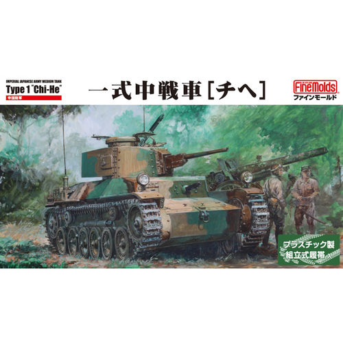 FineMolds 1/35 Japanese Type 1 Medium Tank Chi-He FM57
