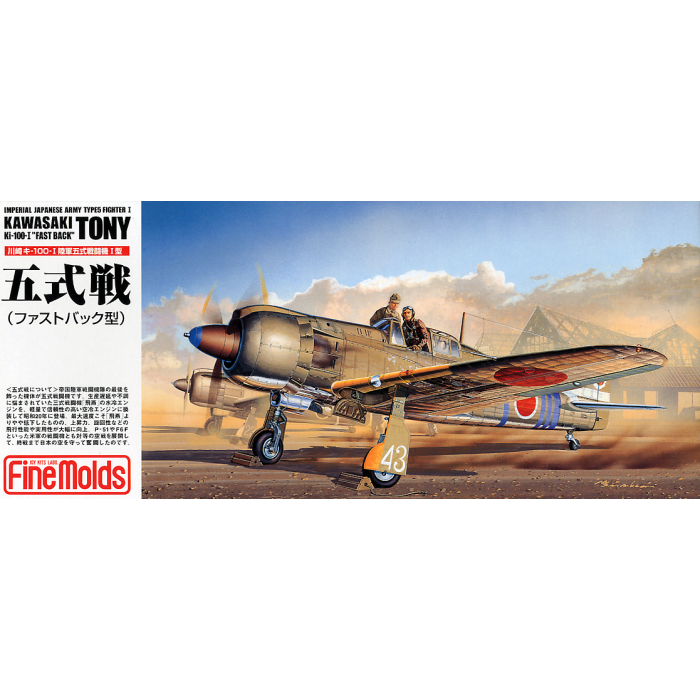 FineMolds 1/72 Japanese Kawasaki Ki-100-I (Tony) FineMolds 1/72 Japanese Kawasaki Ki-100-I (Tony)