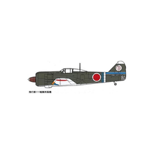 Load image into Gallery viewer, FineMolds 1/72 Japanese Kawasaki Ki-100 Type 5 Bubble Canopy FP22