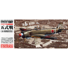 Load image into Gallery viewer, FineMolds 1/72 Japanese Kawasaki Ki-100 Type 5 Bubble Canopy FP22