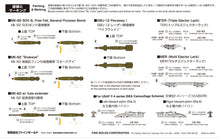Load image into Gallery viewer, Finemolds 1/72 US Army Aircraft Bomb Set ('60s) FP45
