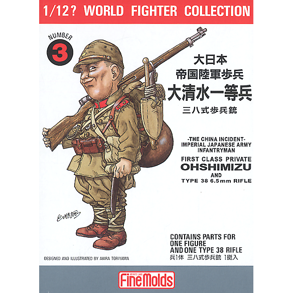 Finemolds 1/12 World Fighter Collection Japanese Infantryman FT-03
