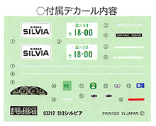 Load image into Gallery viewer, Fujimi 1/24 Nissan Silvia K's Art Force Silvia (S13) 038384