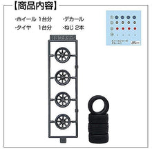 Load image into Gallery viewer, Fujimi 1/24 Wheel Series No.15 RS Watanabe &amp; Racing Slick 15"  Unplated 193564'
