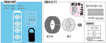 Load image into Gallery viewer, Fujimi 1/24 Wheel Series No. 09 Volk Racing TE37 18inch Unplated 193502