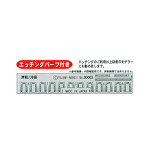 Load image into Gallery viewer, Fujimi 1/700 Japanese Minelayer Okinoshima w/ Nameplate 433066
