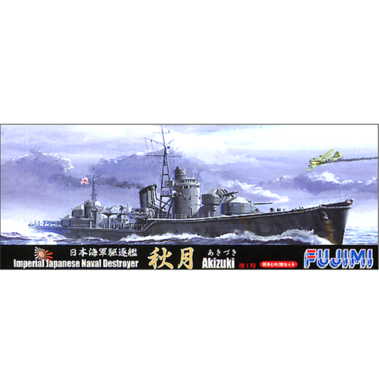 Fujimi 1/700 Japanese Destroyer Akizuki Class 2 Waterline Kits