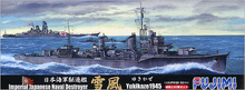 Load image into Gallery viewer, Fujimi 1/700 Japanese Yukikaze&amp;Urakaze 2 Complete Waterline Kits 400969