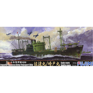 Fujimi 1/700 Japanese Army Transport Sado/Sakito Maru Waterline