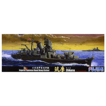 Load image into Gallery viewer, Fujimi 1/700 Japanese Heavy Cruiser Chikuma Waterline Kit 410197