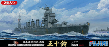 Load image into Gallery viewer, Fujimi 1/700 IJN Light Cruiser Isuzu Class - 2 Waterline Kits 410647