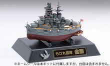 Load image into Gallery viewer, Fujimi CHIBI-MARU # 3 Japanese Battleship Kongo 422497