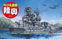 Load image into Gallery viewer, Fujimi CHIBI-MARU #34 Japanese Battleship Mutsu 422527