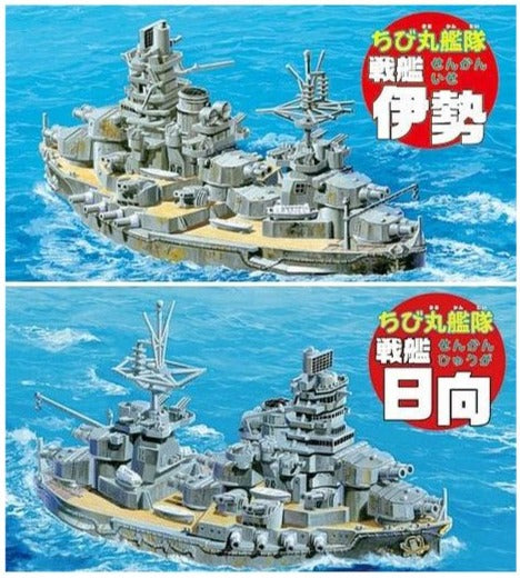 Fujimi CHIBI-MARU #40 Japanese Battleship Ise/Hyuga 422718