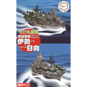 Fujimi CHIBI-MARU #43 Japanese Aircraft  Battleship Ise/Hyuga 422787