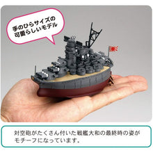 Load image into Gallery viewer, Fujimi CHIBI-MARU # 1 Japanese Battleship Yamato 423166'