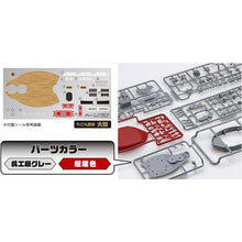 Load image into Gallery viewer, Fujimi CHIBI-MARU # 1 Japanese Battleship Yamato 423166'