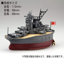 Load image into Gallery viewer, Fujimi CHIBI-MARU # 2 Japanese Battleship Musashi 422800