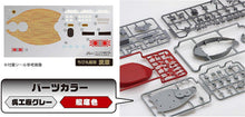Load image into Gallery viewer, Fujimi CHIBI-MARU # 2 Japanese Battleship Musashi 422800