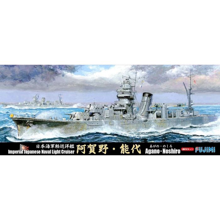 Fujimi 1/700 Japanese Light Cruiser Agano/Noshiro Waterline Kit 431321