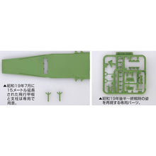 Load image into Gallery viewer, Fujimi 1/700 Japanese Aircraft Carrier Ryuho 1945 432458