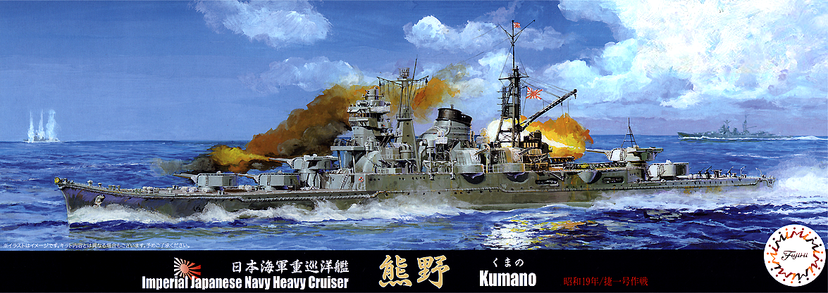 Fujimi 1/700 Japanese Heavy Cruiser Kumano 432496 – Burbank's